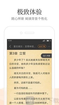 手机百家家乐APP